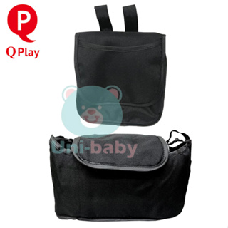 Qplay EASY置物包組-大+小(推車置物袋) 板橋【uni-baby】