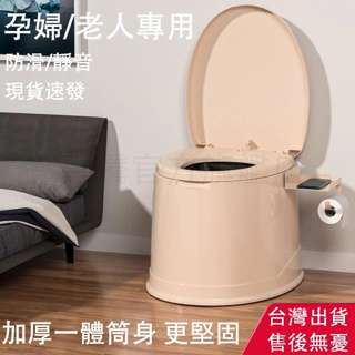 台灣出貨馬桶 老人孕婦兒童專用 可移動馬桶 行動馬桶 孕婦馬桶 坐便椅 坐便器 便盆椅 馬桶椅