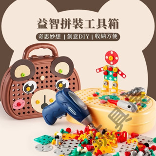 臺灣現貨🏡兒童修理工具箱 積木 工程師玩具 擰螺絲工具箱 積木拼圖玩具 螺絲玩具 益智修理 DIY創意工具箱