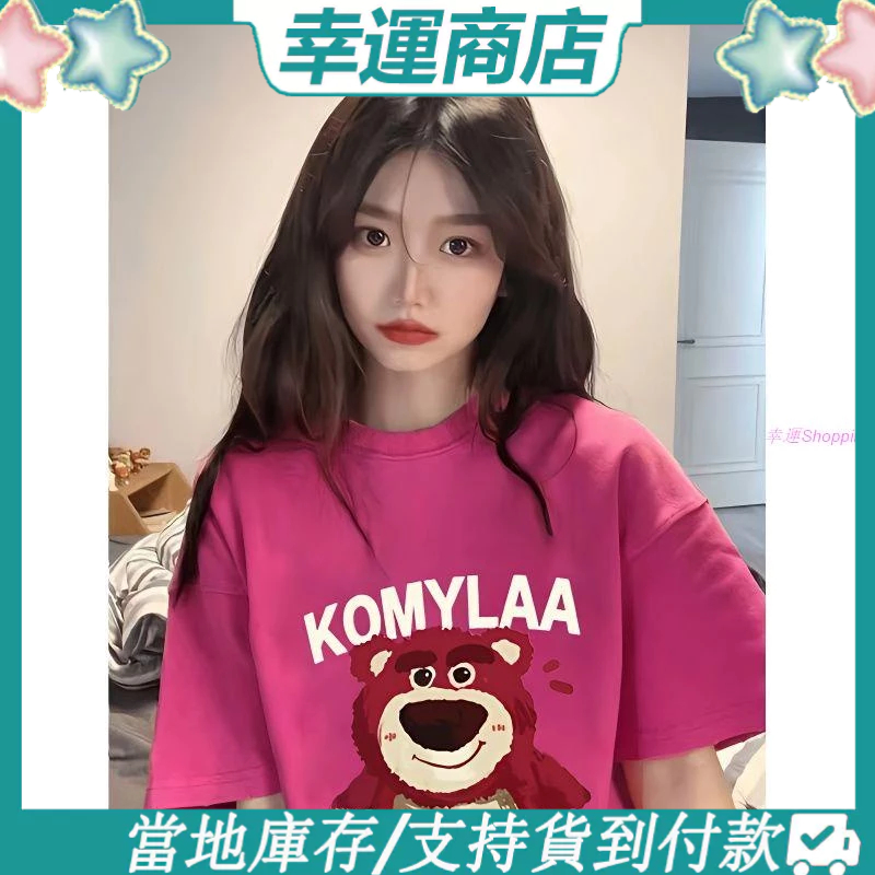 2023新款草莓熊短袖t恤女 草莓熊上衣 100%純棉美式草莓熊短袖t恤女學生夏季韓版ins寬鬆半袖上衣百搭潮流