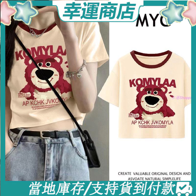 2023新款草莓熊短袖t恤女 草莓熊上衣 草莓熊vintage純棉撞色短款短袖T恤女夏chic韓版露臍辣妹正肩上衣