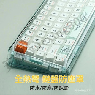 亞克力機械鍵盤防塵罩 108鍵87鍵68鍵防水防踩踏標防塵蓋子 機械鍵盤防塵蓋 鍵盤收納滑鼠罩防水罩羅技鍵盤防塵蓋