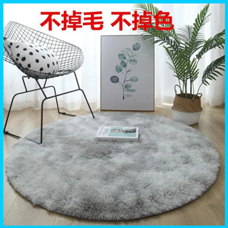 圓形地毯 臥室客廳床邊毯 北歐風地毯 素色地毯 北歐ins風長毛家用輕鬆地墊 絨毛地毯 地墊 毛毯 防滑地毯 大地毯
