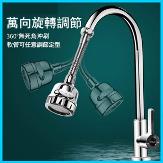 廚房防濺水龍頭延伸器 【九牧王】長水嘴增壓花灑噴頭 水龍頭過濾器 蓮蓬頭 萬能加長過濾器 花灑 過濾 節水器