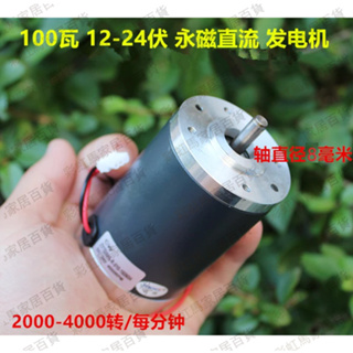 爆款下殺-永磁直流發電機 12V24V伏100W180W300瓦手搖風力腳踏水力電瓶充電