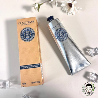 L'OCCITANE 歐舒丹 乳油木護手霜 修護手膜霜 150ml / 75ml《小平頭香水店》