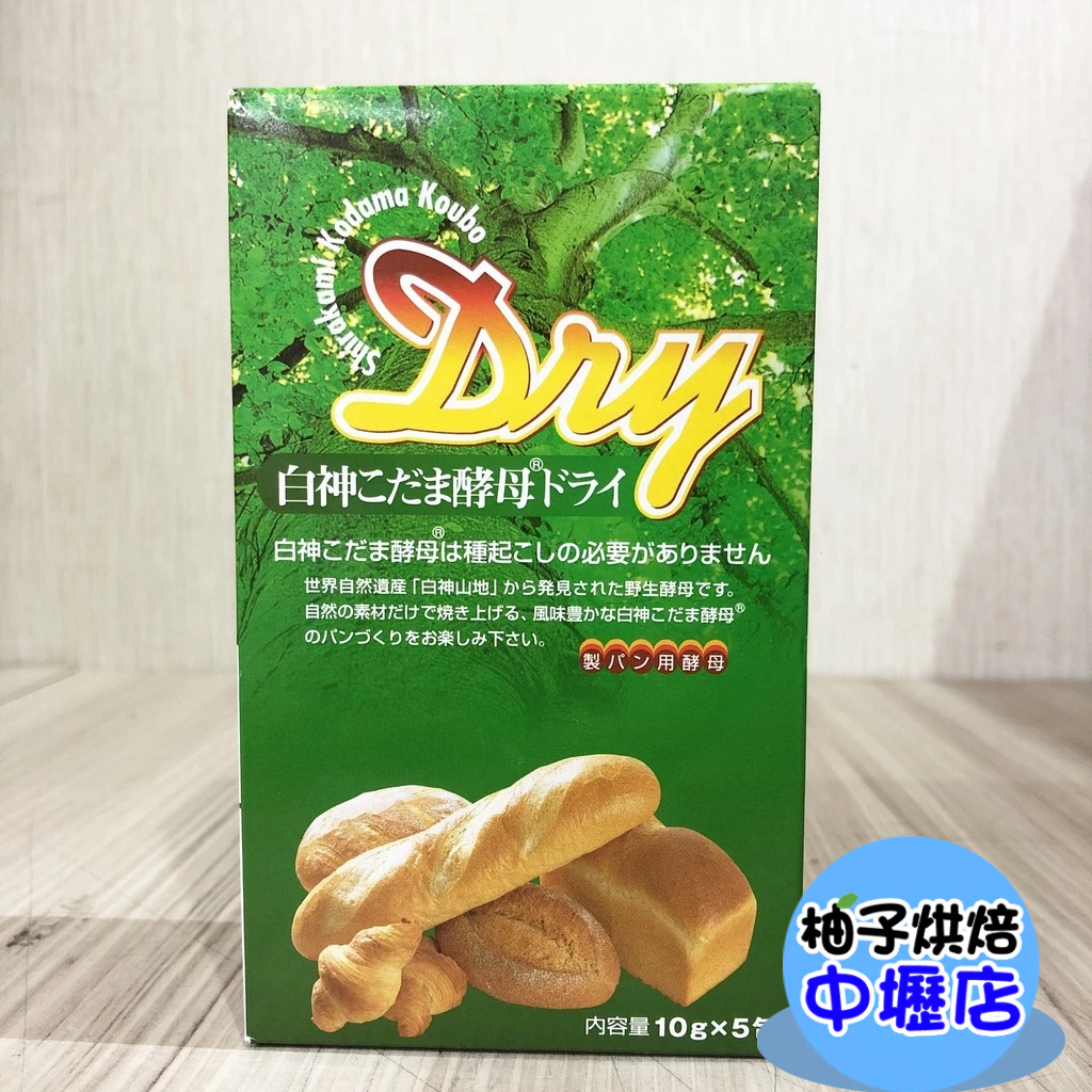 日本 白神小玉酵母 原裝 10g包*5/盒  10g/包 酵母  麵包 發酵 饅頭