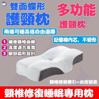 臺灣12h出貨👉日式頸椎枕👈護頸枕 反牽引頸枕 枕頭 護頸枕頭 頸椎矯正枕 頸椎枕 牽引枕 頸椎矯正枕 反牽引頸椎枕