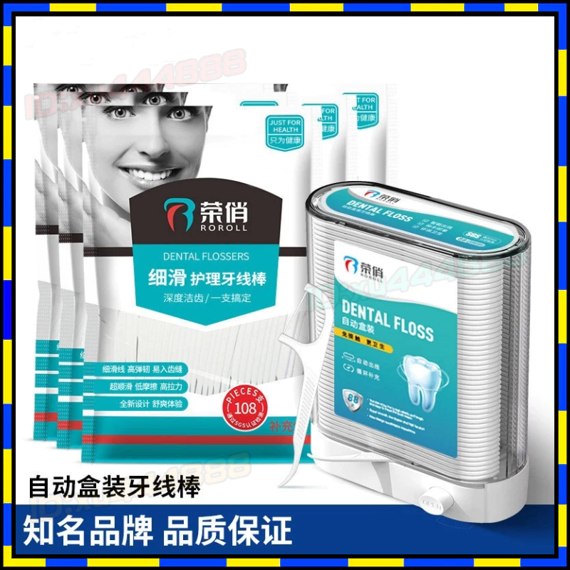 台灣熱賣🔥 新品推薦 牙線棒 高分子牙線棒 自動盒 牙線 牙線盒 袋裝 家庭裝牙線棒 牙線簽 盒裝家用 免運