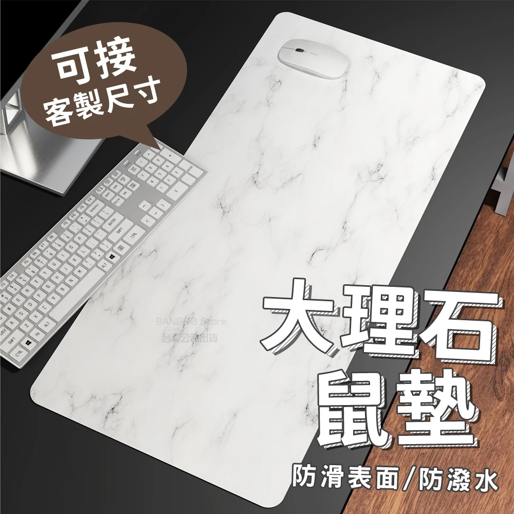 大理石鼠墊 實拍影片 台灣出貨 可客製 大滑鼠墊 鼠墊 90*45 60*30 拍照背景 防水 滑鼠墊【HC06】