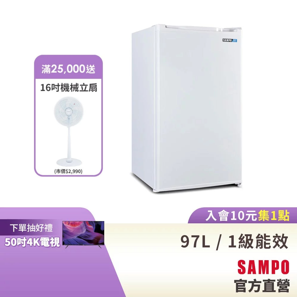 SAMPO聲寶 97公升1級定頻單門小冰箱REF-M100含基本安裝+舊機回收