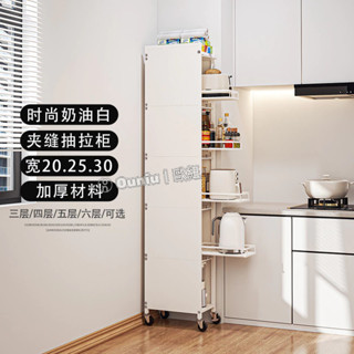 Ouniu丨廚房夾縫置物架落地多層冰箱縫隙20cm側收納極窄抽屜式家用儲物櫃