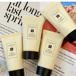 【Jo Malone】海鹽 青檸 英國梨小蒼蘭 牡丹 藍風鈴 黑莓 潔膚露 沐浴膠 15ml/30ml 旅行組