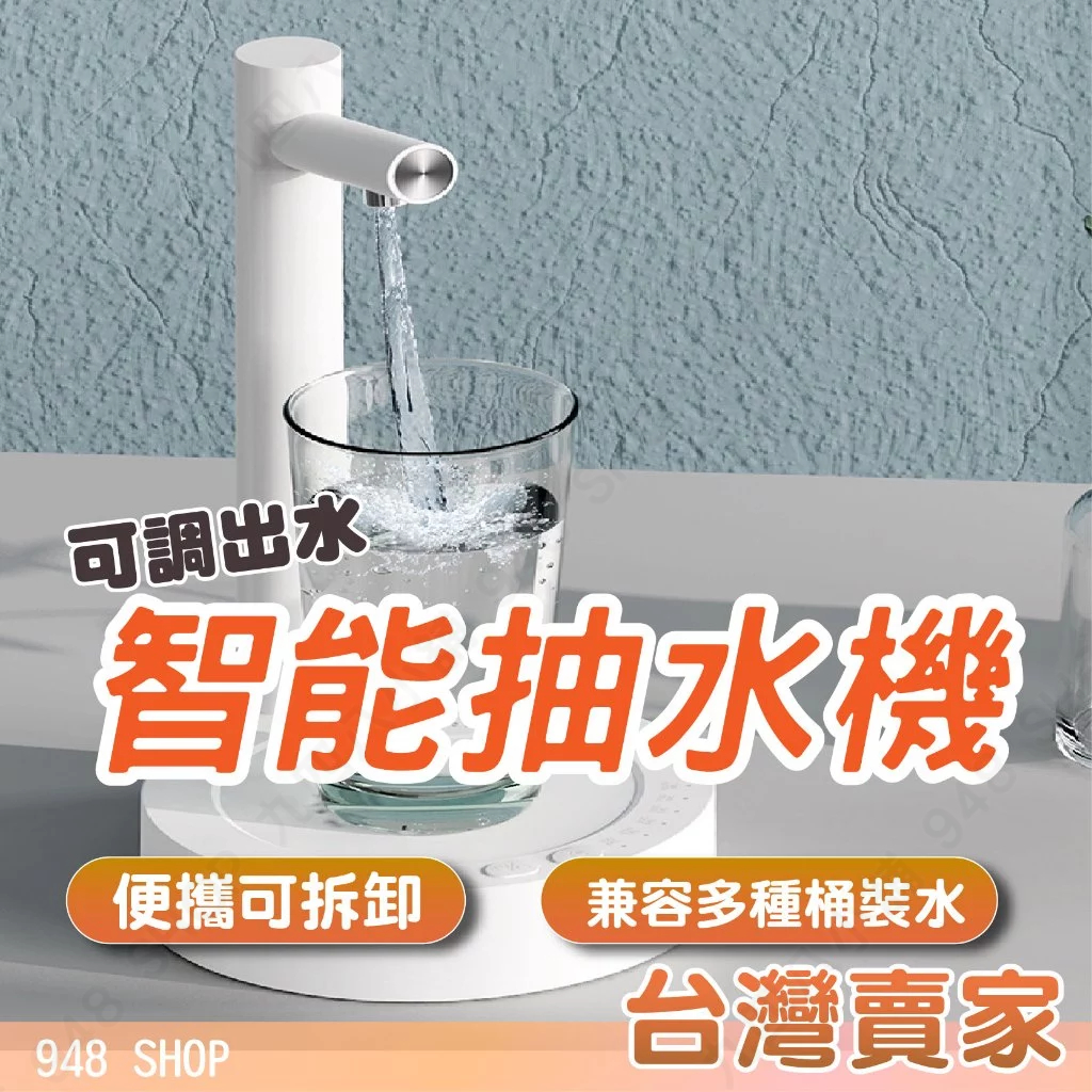 🇹🇼台灣出貨 桌上型智能抽水機 桶裝水抽水器 USB充電抽水器 小型抽水機 吸水器 自動抽水器 桶裝水飲水機 飲水機