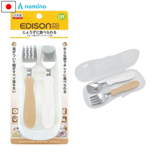 [日本直送] EDISON mama 餐具組 湯叉組合 收納盒 灰白