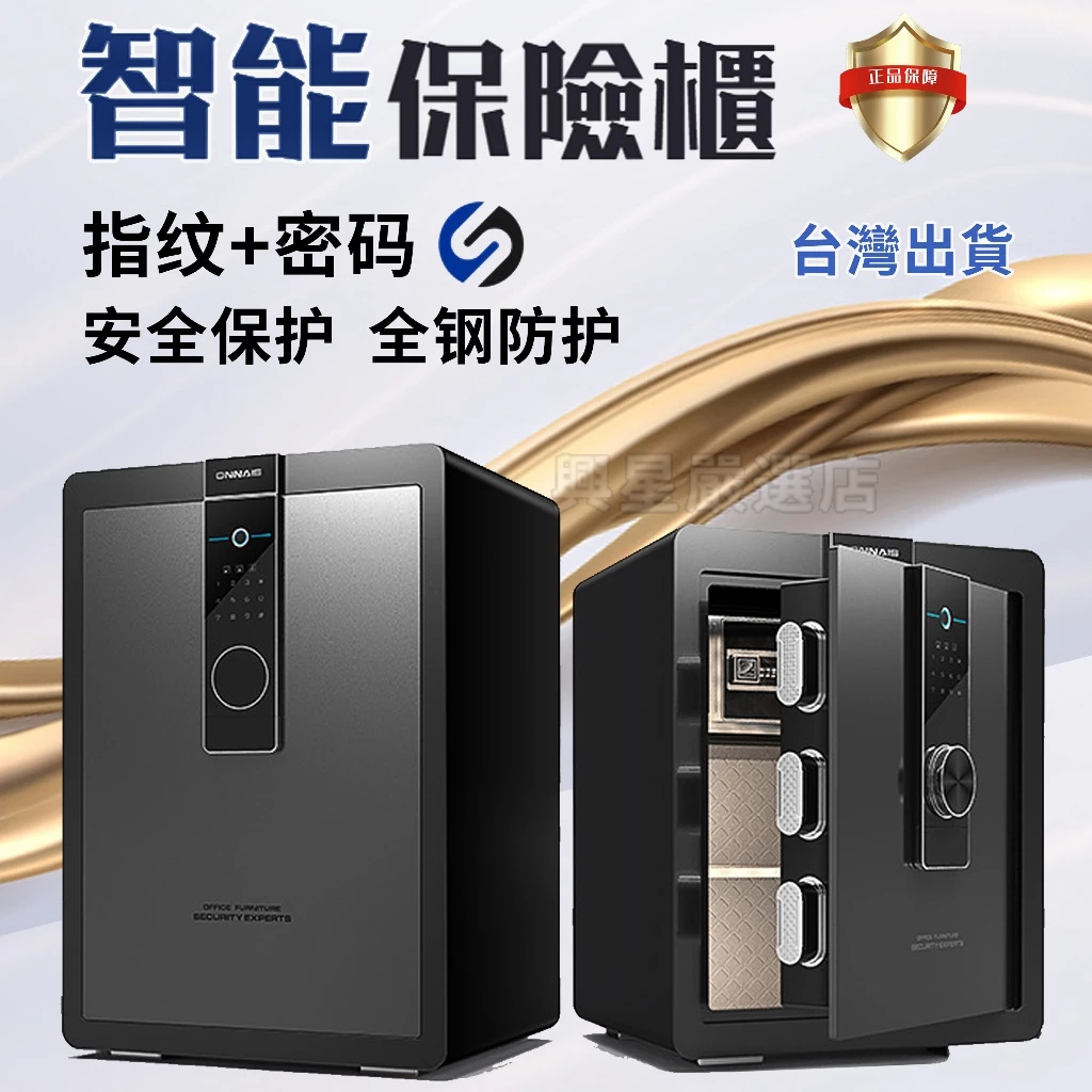 【原廠正品🔏一年保固】台灣出貨 保險櫃💴指紋密碼鑰匙 家用辦公指紋保險箱 全鋼打造 防盜警報鑰匙保險櫃 加厚加重防盜箱