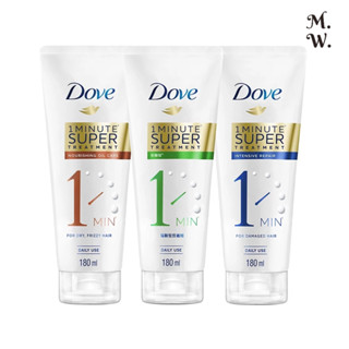 [Dove多芬] 一分鐘護髮精華(180ml 護髮乳深層修護/輕潤保濕/防斷修護)