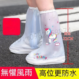 【臺灣出貨】雨鞋套 防水鞋套 防滑鞋套 耐磨鞋套 高筒腳套 矽膠雨靴 防水鞋 兒童鞋套 高筒雨鞋 塑膠防水鞋 矽膠水鞋套