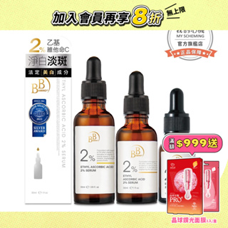 【BB Amino】2%玻尿酸超導保濕精華(15ml/30ml/50ml)