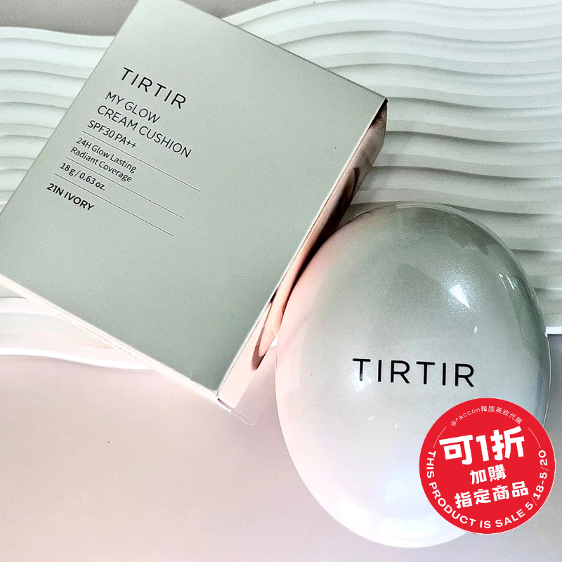 TIRTIR ｜一般款/MINI款氣墊粉餅 水光保濕 白盒 GLOW CREAM 18g/4.5g 我的水光氣墊