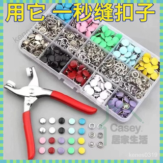 【臺灣熱賣】五爪扣安裝工具 五爪扣套裝 彩色子母扣 免打孔多功能紐扣鉗闇扣 暗釦 金屬扣 鐵扣 字母扣 衣服扣