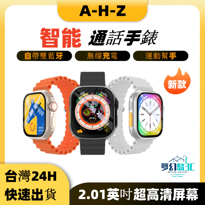 台灣24h出貨.智慧手錶.... 血糖手心率壓血 血氧體溫檢測 健康運動 防水智慧手環 智慧手錶 運動手錶 體溫手錶