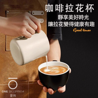 【臺灣出貨 內建刻度】拉花杯 304不鏽鋼 350ml 600ml 咖啡拉花杯 拉花鋼杯 拉花 拉花咖啡杯 奶泡杯