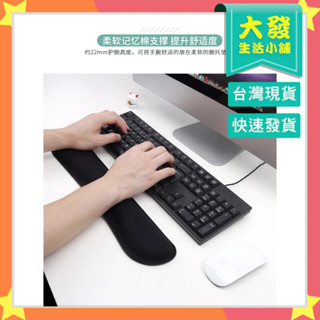 生活小舖◢ 鍵盤減震墊 減震墊 鍵盤託手墊 減壓墊 鍵盤墊 減震減壓 滑鼠墊 託手墊 記憶棉墊 滑鼠護腕墊 記憶棉