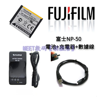 ⚡門市現貨⚡適用FUJIFILM富士 NP-50相機電池+充電器F500 F600 F665 F750 F770 EXR