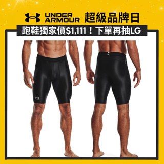 【UNDER ARMOUR】男 HG Iso-Chill 緊身9吋短褲_1365224-001