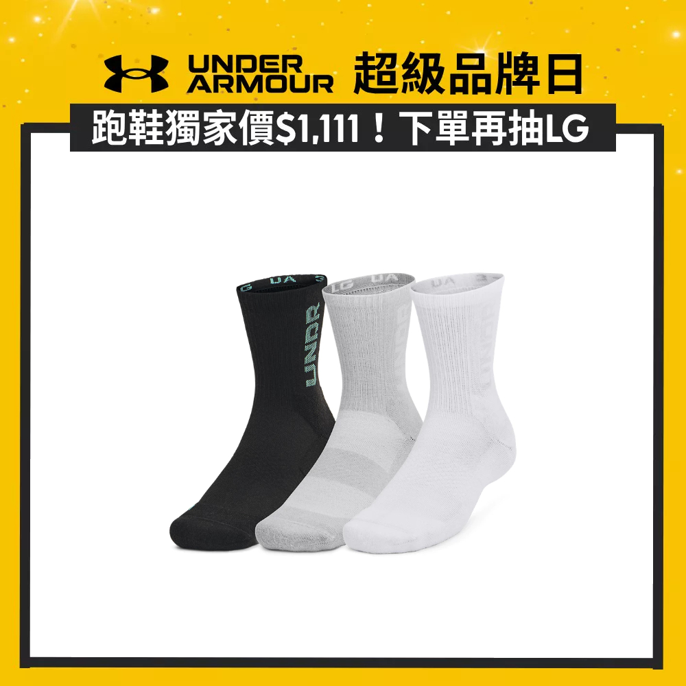 【UNDER ARMOUR】男女 UA 3-Maker 3pk 中長襪 1382025-002