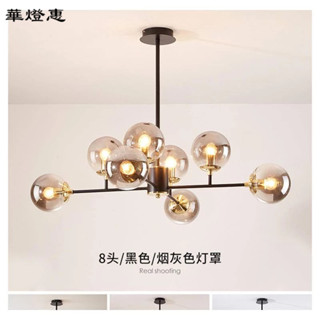 【華燈惠】客廳吊燈現代簡約北歐輕奢餐廳燈網紅魔豆分子燈不含燈泡