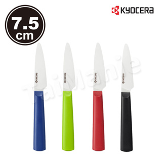 KYOCERA 日本京瓷精密陶瓷刀(TK)-7.5cm