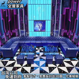 【power全屋傢俱】客製化 KTV沙發 酒吧夜場 派對包廂沙發 歌廳沙發 卡座皮沙發 發光茶几組合 招待所歐式轉角沙發