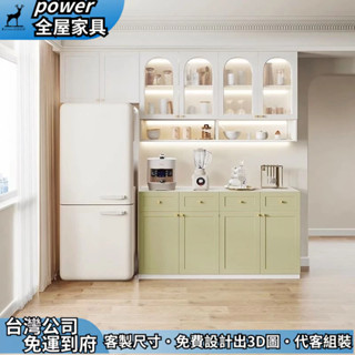 【power全屋傢俱】 支援訂製 廚房儲物櫃 多功能餐邊櫃 茶水櫃 嵌入式冰箱櫃 側邊鏤空櫃 收納吊櫃 玻璃碗櫃 抽屜櫃