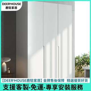 【鹿駐家居】廠家直銷 系統櫃訂製 組合⾐櫃 全實木橡木衣櫃 家用臥室平開門衣櫥 組裝兒童櫃 收納櫃 組閤⾐櫃