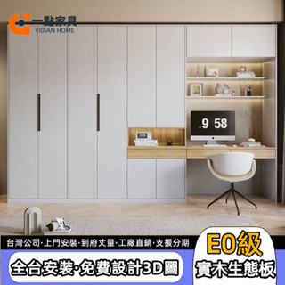 一點傢俱旗艦店✨可開發票 衣櫃書桌一體 家用實木多門櫃 多功能一體立櫃 頂櫃 臥室衣櫥 開放式現代簡約收納櫃附梳妝臺組合