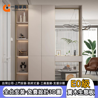 一點傢俱旗艦店✨支援分期 玻璃進門廳櫃 多功能一體立櫃 實木入戶玄關櫃 收納櫃 儲物櫃 組合鞋櫃 一體客廳隔斷雙面屏風櫃