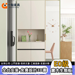 一點傢俱旗艦店✨支援分期 多功能一體立櫃 入戶門廳鞋櫃 穿衣鏡一體 進門鞋櫃 靠墻高櫃 收納櫃 儲物櫃 組合儲物櫃置物櫃
