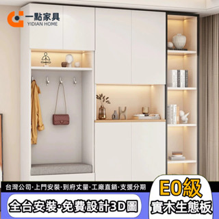 一點傢俱旗艦店✨代客組裝 鞋櫃 門口家用大容量收納櫃 儲物組合櫃入戶門廳櫃一體靠墻輕奢定製置物櫃進門玄關櫃多功能一體立櫃
