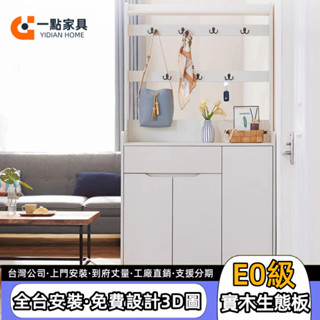 一點傢俱旗艦店✨可到付 訂製客製化 家用門口多功能一體立櫃 小戶型入戶鞋櫃 玄關櫃 一體間廳隔斷櫃 置物櫃 收納櫃儲物櫃