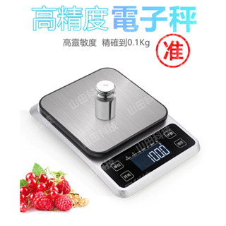 電池款 高精度電子秤 計數秤 臺兩/磅秤/電子秤/廚房秤/烘焙秤 送3電池 2Kg 料理秤 精密不鏽鋼電子秤 電子磅秤