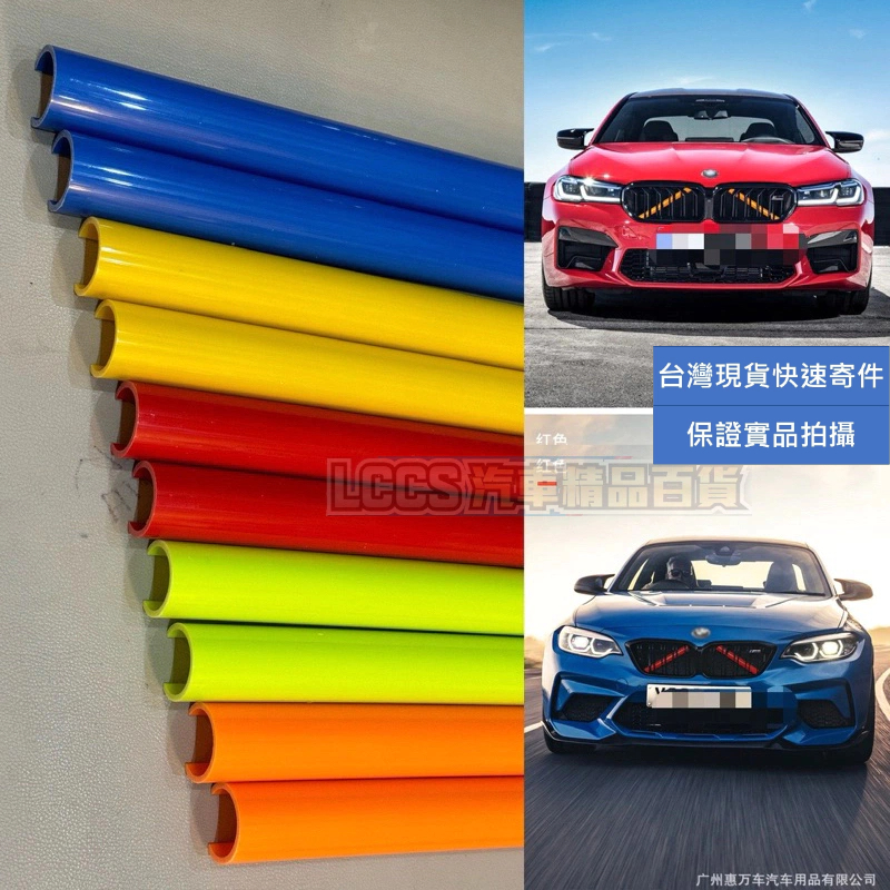 台灣現貨 BMW 寶馬 鼻毛 中網裝飾條 改裝中網鼻毛  水箱架改色裝飾條