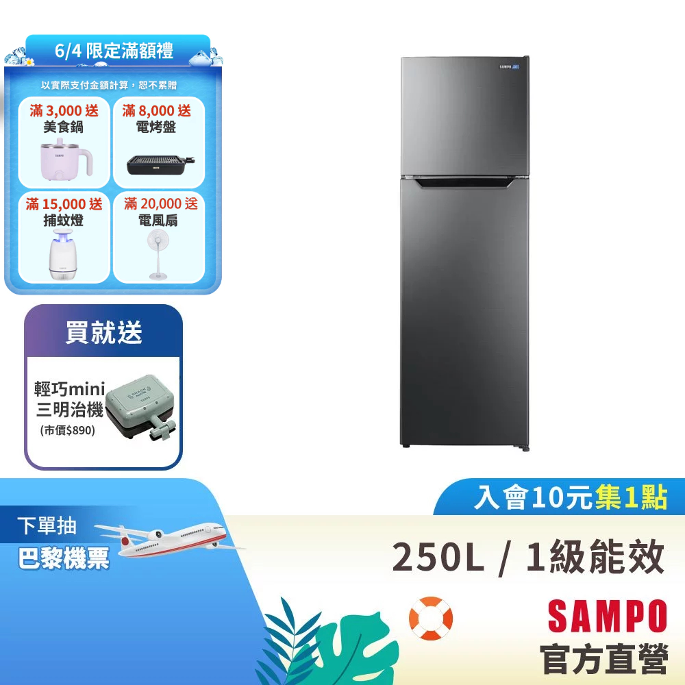 SAMPO聲寶 250公升1級變頻鋼板雙門冰箱SR-M25D