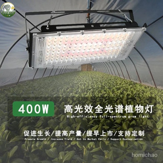 〖叄曦燈飾💖〗全光譜植物補光燈 多肉大棚蔬菜瓜果led量子闆植物燈 花卉生長燈