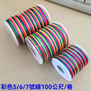 ✨新品特價/免運促銷#端午五彩繩編織綫DIY手工兒童七彩綫編頭髮手鏈紅繩子彩色綫材料