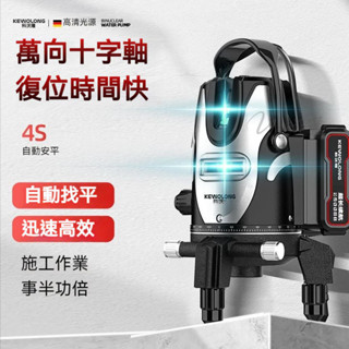 精品✅德國科沃隆 水平儀 戶外超強款雷射紅外線強光水平儀 電子水平儀 綠光水平儀 高精度2023新款超長續航