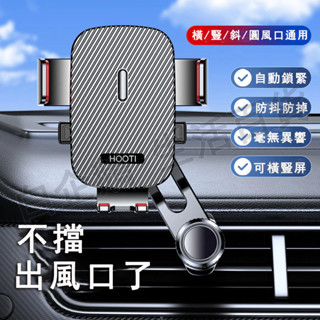 臺灣現貨🌞車用手機架 出風口手機架 車用導航架 汽車手機架 手機架 手機支架 車用手機支架 冷氣孔手機架 汽車用品