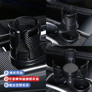 臺灣現貨🌟旋轉雙層杯架 車用杯架置物 車載水杯架 車用置杯架 車用飲料杯架車用杯架 汽車杯架 汽車飲料架 汽車用品