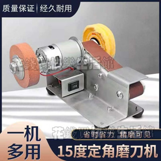 熱賣款🔥110V微型電動砂帶打磨機 砂帶機 磨刀機 打磨機 小型電動磨刀機 304不鏽鋼機身 永不生鏽